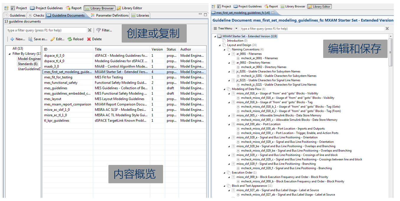 本中文图描述了如何编辑设置自定义规则文档。