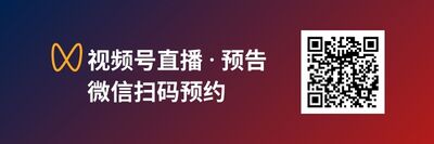 本图片展示了注册视频号网络研讨会的二维码。
