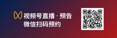 本图片展示了注册视频号网络研讨会的二维码。