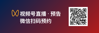 本图片展示了注册视频号网络研讨会的二维码。