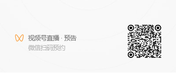 本图片展示了注册视频号网络研讨会的二维码。